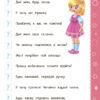 Ігрові завдання з наліпками. Читання. 2 клас. Сікора (Укр) УЛА 21338 (9789662847758) (432158) - Зображення 3