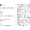 Орфографічний словничок. Українська мова. 1-4 класи. Сікора (Укр) УЛА 20780 (9789662846065) (443095) - Зображення 2