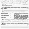 ДПА 2022 Українська мова та читання. 4 клас. Інтегровані контрольні роботи. Науменко (Укр) Генеза (9789661112864) (470780) - Зображення 3
