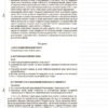 Мій конспект. Історія України 9 клас (Укр) Основа ІПМ023 (9786170032386) (471907) - Зображення 3