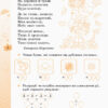 Зимові вправи на кожний день 2 клас (Укр) Ранок Н520008У (9786170926531) (233865) - Зображення 7
