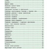 Довідник у таблицях. Українська мова. 1–4 класи. Ірина Таровита (Укр) УЛА 01796 (9789662844351) (471509) - Зображення 2