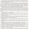 Розгорнутий календарний план. Грудень. Старший вік (Укр) Ранок О134241У (9786170976406) (471776) - Зображення 2