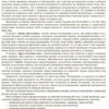Розгорнутий календарний план. Грудень. Старший вік (Укр) Ранок О134241У (9786170976406) (471776) - Зображення 3