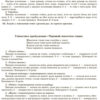 Розгорнутий календарний план. Грудень. Старший вік (Укр) Ранок О134241У (9786170976406) (471776) - Зображення 8