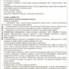 Розгорнутий календарний план. Грудень. Старший вік (Укр) Ранок О134241У (9786170976406) (471776) - Зображення 11