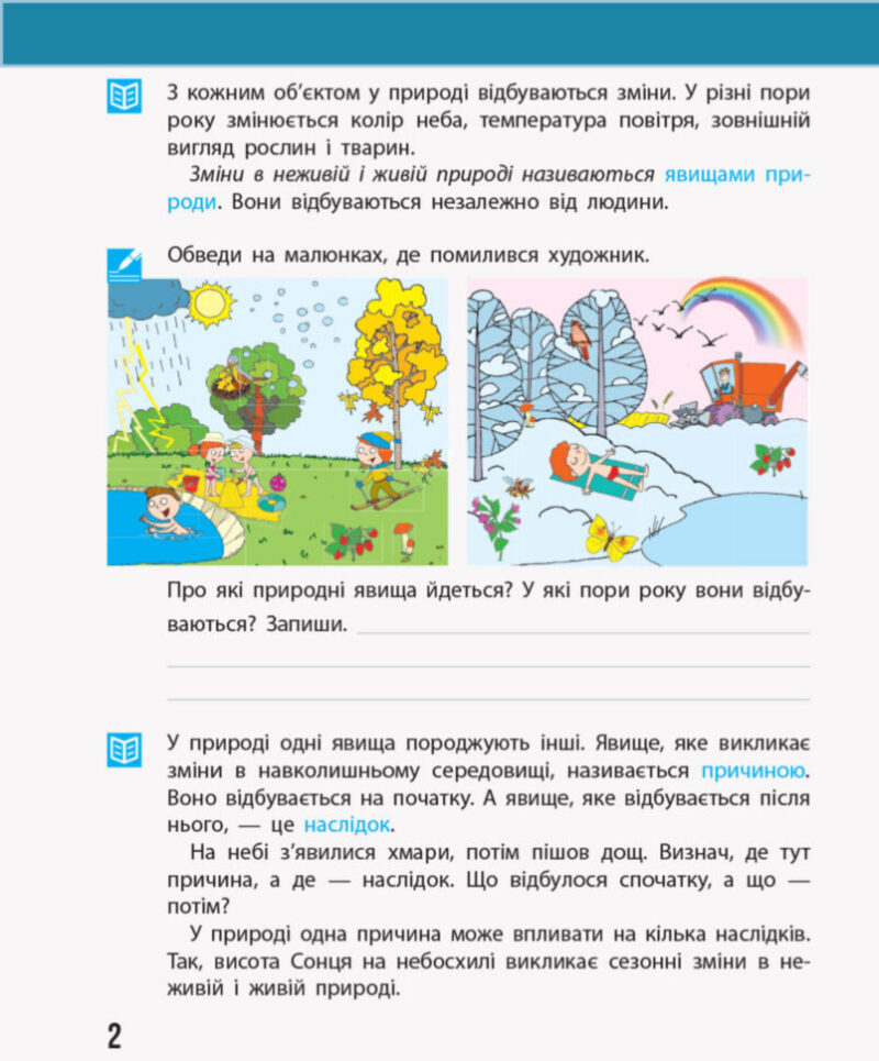 НУШ Я досліджую світ 3 клас. Щоденник спостережень. До підручника Бібік, Бондарчук (Укр) Ранок (9786170966469) (434876) - Зображення 3