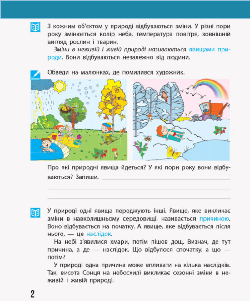 НУШ Я досліджую світ 3 клас. Щоденник спостережень. До підручника Бібік, Бондарчук (Укр) Ранок (9786170966469) (434876) - Зображення 8