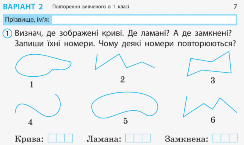 НУШ Дидакта Математика 2 клас. Відривні картки до підручника Листопад. Муренець (Укр) Ранок К1236003У (9786170956156) (472869) - Зображення 4