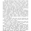 Пишу та читаю слова. Прописи із завданнями та наліпками Смирнова (Укр) Ула 20470 (9789662845327) (314114) - Зображення 4