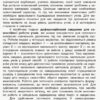 НУШ Математика 2 клас Моніторинг навчальних досягнень (Укр) Ранок Т105021У (9786170955982) (475047) - Зображення 3