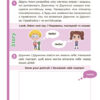 Англійська з родиною ДЗУМІВ. 5–6 років (Укр/Англ) Основа (9786170040589) (472835) - Зображення 4