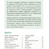 Логіка з родиною ДЗУМІВ. 5–6 років (Укр) Основа (9786170040268) (465258) - Зображення 2