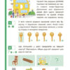 Логіка з родиною ДЗУМІВ. 5–6 років (Укр) Основа (9786170040268) (465258) - Зображення 3