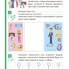 Логіка з родиною ДЗУМІВ. 5–6 років (Укр) Основа (9786170040268) (465258) - Зображення 8