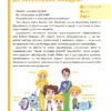 Математика з родиною ДЗУМІВ. 6–7 років (Укр) Основа (9786170040459) (471671) - Зображення 3
