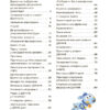 Математика з родиною ДЗУМІВ. 8–9 років (Укр) Основа (9786170040572) (472681) - Зображення 2