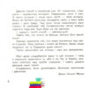 НУШ Читанка для самостійного читання 1- 4 клас. Першокласні страшилки. Малик Г. (Укр) Ранок Н901897У (9786170969996) (454763) - Зображення 5