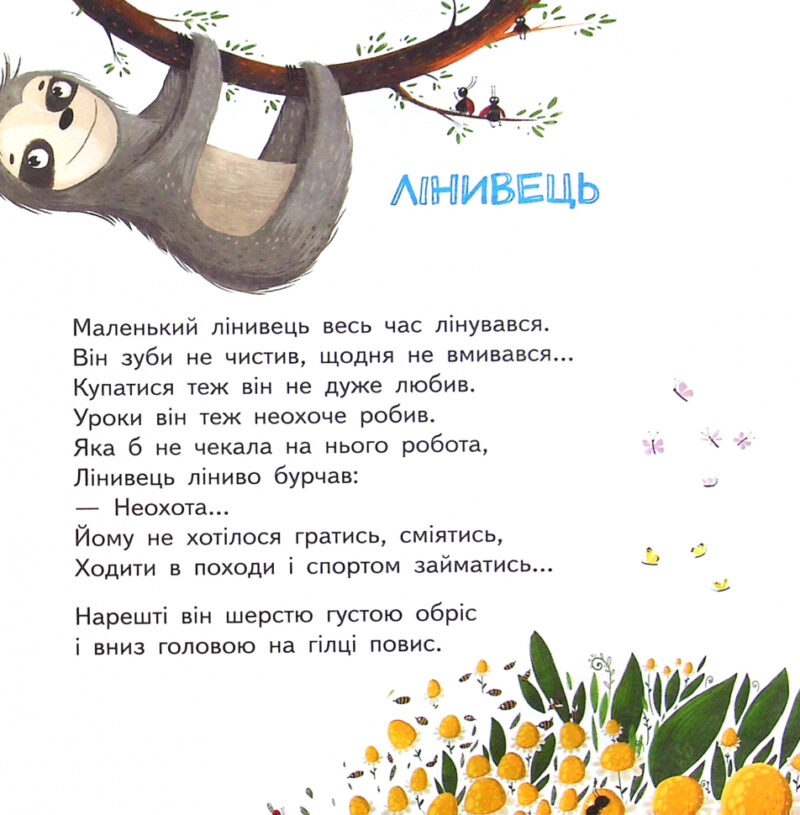 НУШ Читанка для самостійного читання 1- 4 клас. Першокласні страшилки. Малик Г. (Укр) Ранок Н901897У (9786170969996) (454763) - Зображення 6
