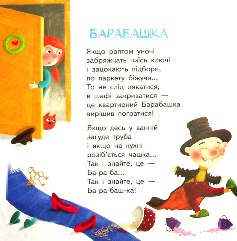НУШ Читанка для самостійного читання 1- 4 клас. Першокласні страшилки. Малик Г. (Укр) Ранок Н901897У (9786170969996) (454763) - Зображення 7