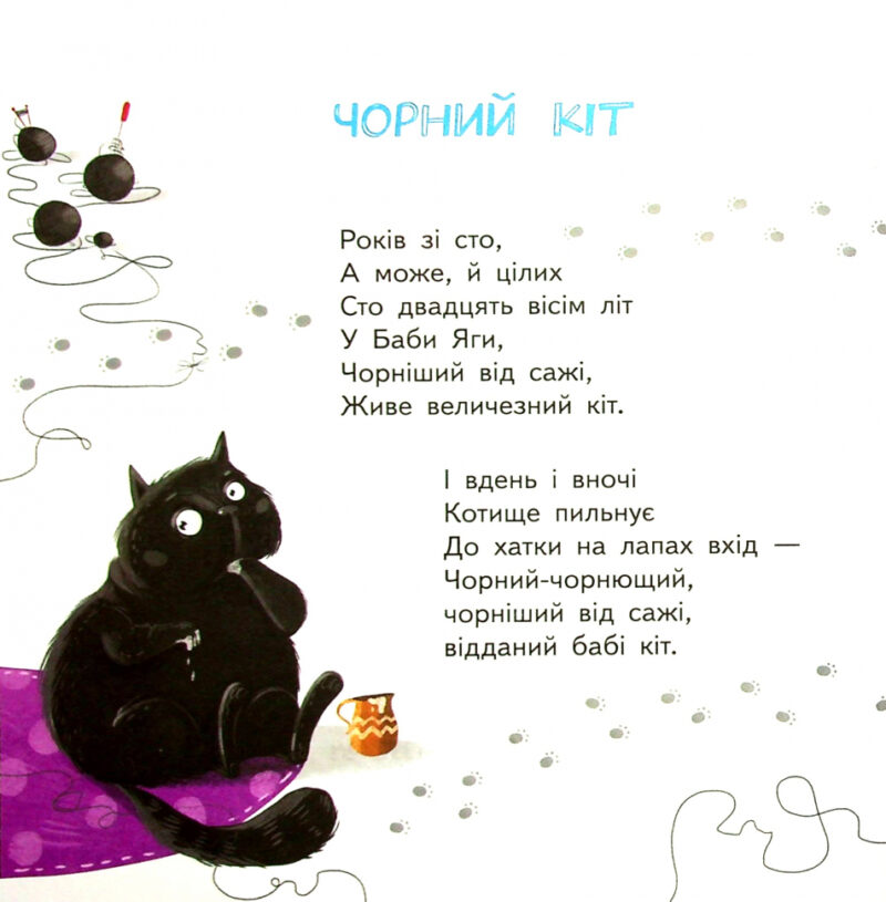 НУШ Читанка для самостійного читання 1- 4 клас. Першокласні страшилки. Малик Г. (Укр) Ранок Н901897У (9786170969996) (454763) - Зображення 11