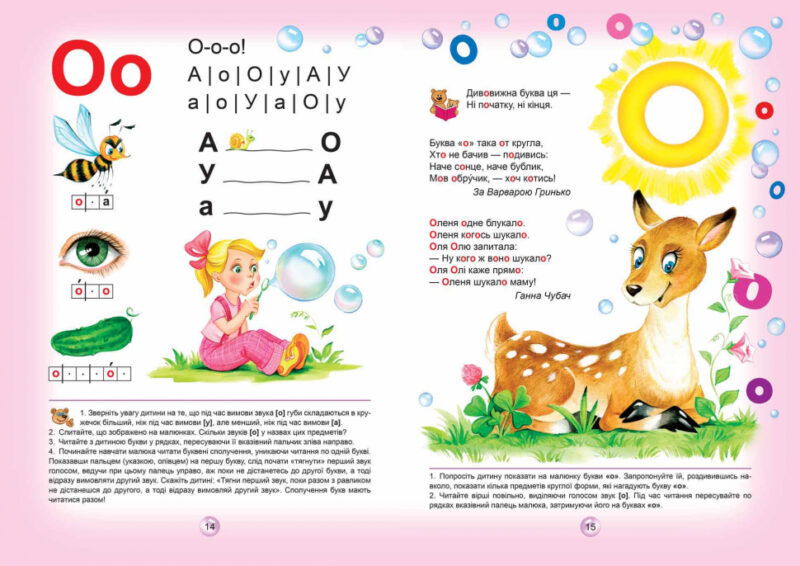 Буквар Читайлик. Великий формат. Федієнко В. (Укр) Школа (9789664290026) (276900) - Зображення 5