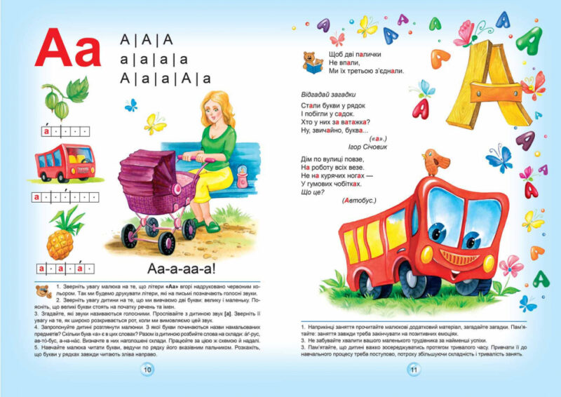 Буквар Читайлик. Великий формат. Федієнко В. (Укр) Школа (9789664290026) (276900) - Зображення 4