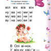 Буквар "Читайлик". М'яка обкладинка. Федієнко В. (Укр) Школа (9789664291238) (277817) - Зображення 4