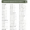 НУШ Математика 2 клас. Супертренажер. О. М. Козаченко, О. В. Ларіна (Укр) Літера Л1087У (9789669450944) (344805) - Зображення 2