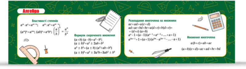 Закладка Алгебра. Зірка 145895 (2000001458952) (477432)