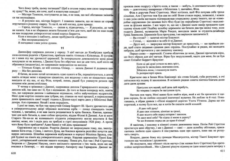 Зарубіжна література 9 клас. Хрестоматія. Світленко (Укр) ПІП (9789660731455) (478858) - Зображення 3
