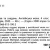 Англійська мова 4 клас. 2000 вправ та завдань (Укр) Час майстрів (9789669151902) (341773) - Зображення 5