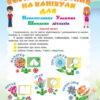 Корисні канікули 2 клас (Укр) Основа КРК015 (9786170038524) (377787) - Зображення 3