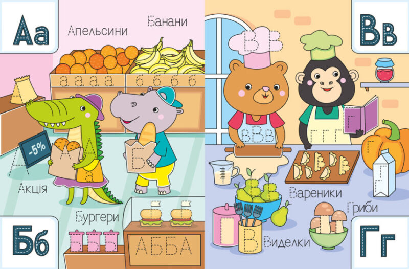 Пишемо великі і малі друковані літери. Напиши, зітри, повтори! (Укр) (9789667508104) (473760) - Зображення 2