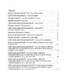 Українська мова 5 клас. Оцінювання. Усі діагностувальні роботи. Казакова В.А. (Укр) Основа КЗП011 (9786170040664) (474542) - Зображення 2