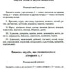 Збірник текстів для диктантів. 5-9 класи (Укр) ПЕТ (9789669253668) (479791) - Зображення 4