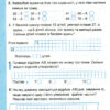 Математика 2 клас. Робочий зошит. Заїка, Тарнавська. Частина 2 (Укр) ПІП (9789660734326) (479065) - Зображення 3
