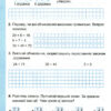 Математика 2 клас. Робочий зошит. Заїка, Тарнавська. Частина 2 (Укр) ПІП (9789660734326) (479065) - Зображення 5