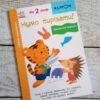 Кумон. Нумо вирізати! Дивовижні тварини. Від 2 років. Kumon Toru (Укр) Ранок С763028У (9786170976703) (473718) - Зображення 5