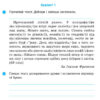 НУШ Українська мова та читання 4 клас. Діагностичні роботи (Укр) Ранок (9786170968920) (454699) - Зображення 2