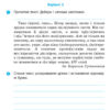 НУШ Українська мова та читання 4 клас. Діагностичні роботи (Укр) Ранок (9786170968920) (454699) - Зображення 5