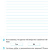 НУШ Українська мова та читання 4 клас. Діагностичні роботи (Укр) Ранок (9786170968920) (454699) - Зображення 7