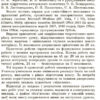 НУШ Інформатика 5 клас. Робочий зошит до підручника Бондаренко, Ластовецького, Пилипчука, Шестопалова (Укр) Ранок (9786170979827) (479717) - Зображення 2