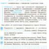 НУШ Інформатика 5 клас. Робочий зошит до підручника Бондаренко, Ластовецького, Пилипчука, Шестопалова (Укр) Ранок (9786170979827) (479717) - Зображення 3