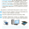 НУШ Інформатика 5 клас. Робочий зошит до підручника Бондаренко, Ластовецького, Пилипчука, Шестопалова (Укр) Ранок (9786170979827) (479717) - Зображення 4
