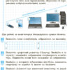НУШ Інформатика 5 клас. Робочий зошит до підручника Бондаренко, Ластовецького, Пилипчука, Шестопалова (Укр) Ранок (9786170979827) (479717) - Зображення 5