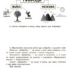 НУШ Здоров’я, безпека та добробут 5 клас. Робочий зошит. Тагліна О.В. (Укр) Ранок (9786170979803) (480084) - Зображення 3