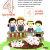 Smart Kids. Вивчаємо цифри 3+ (Укр) Талант (9786178098193) (481491) - Зображення 2