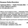 Українська абетка. Завтра до школи (Укр) Талант (9789669890740) (481497) - Зображення 2