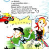 Українська абетка. Завтра до школи (Укр) Талант (9789669890740) (481497) - Зображення 3
